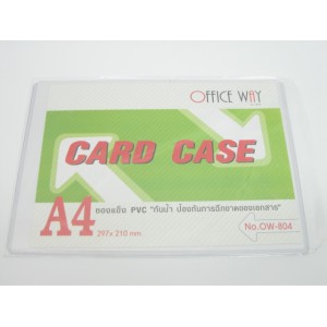 ซองพลาสติกแข็ง CARD CASE OW-804 A4